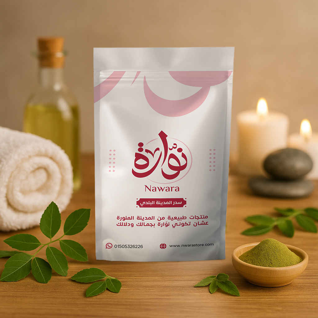 السدر البلدي من نوارة