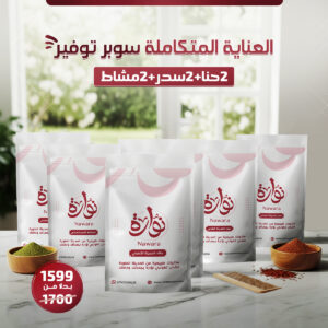 باكدج نوارة سوبر توفير – 6 قطع (XXL)